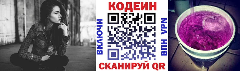 ОМГ ОМГ ссылка  Медногорск  Codein Purple Drank 