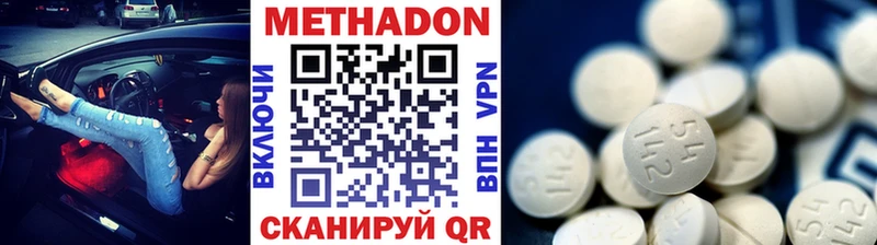 Метадон белоснежный  Медногорск 